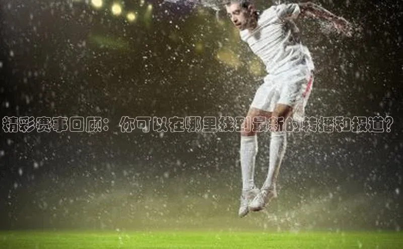 j9九游会登录入口首页旧版